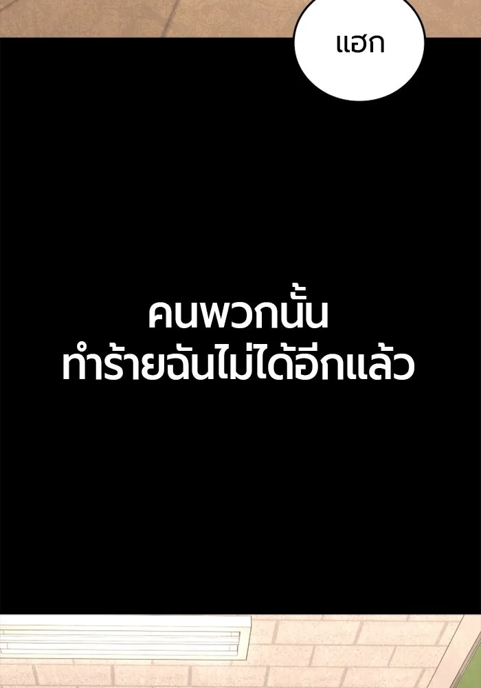 มือพิพากษา ตอนที่ 17 รูปที่ 26