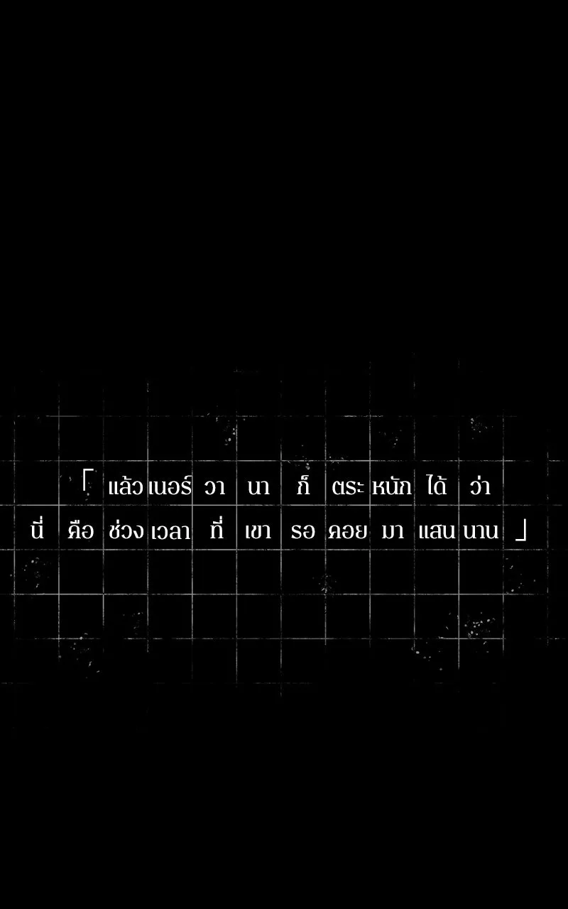 Omniscient Reader อ่านชะตาวันสิ้นโลก ตอนที่ 28 การสังเวยผู้แข็งแกร่งที่สุด (8 รูปที่ 44