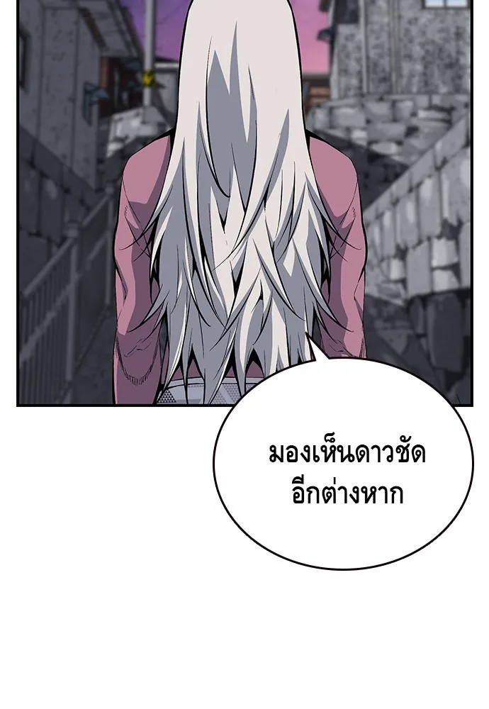 King Game ตอนที่ 29 ถึงเป็นผู้หญิง ฉันก็ยอมไม่ได้ห รูปที่ 59