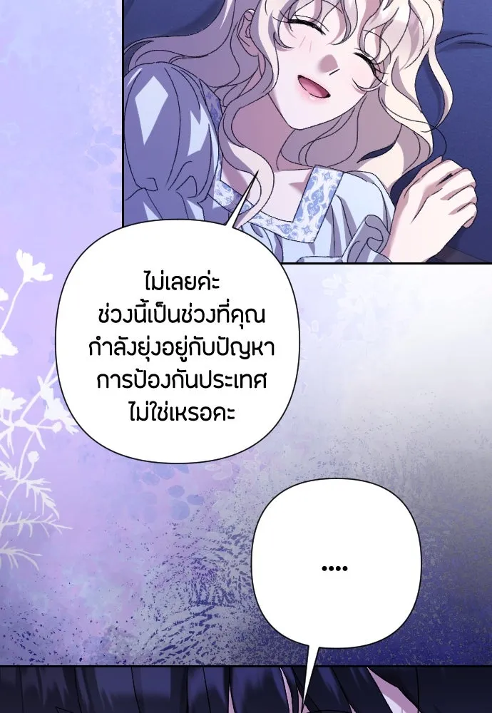 แด่ใจที่ไร้รัก ตอนที่ 69 รูปที่ 88