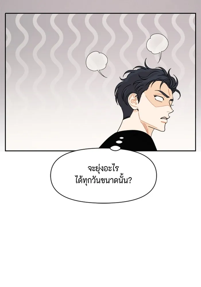 จริง ๆ แล้ว โอบารัมน่ะ… ตอนที่ 78 รูปที่ 22