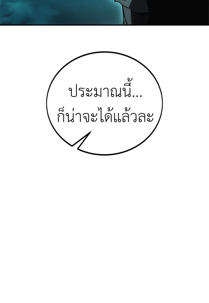 ไอ้เพลเยอร์นั่น ฉันฆ่ามันเอง ตอนที่ 43 รูปที่ 23