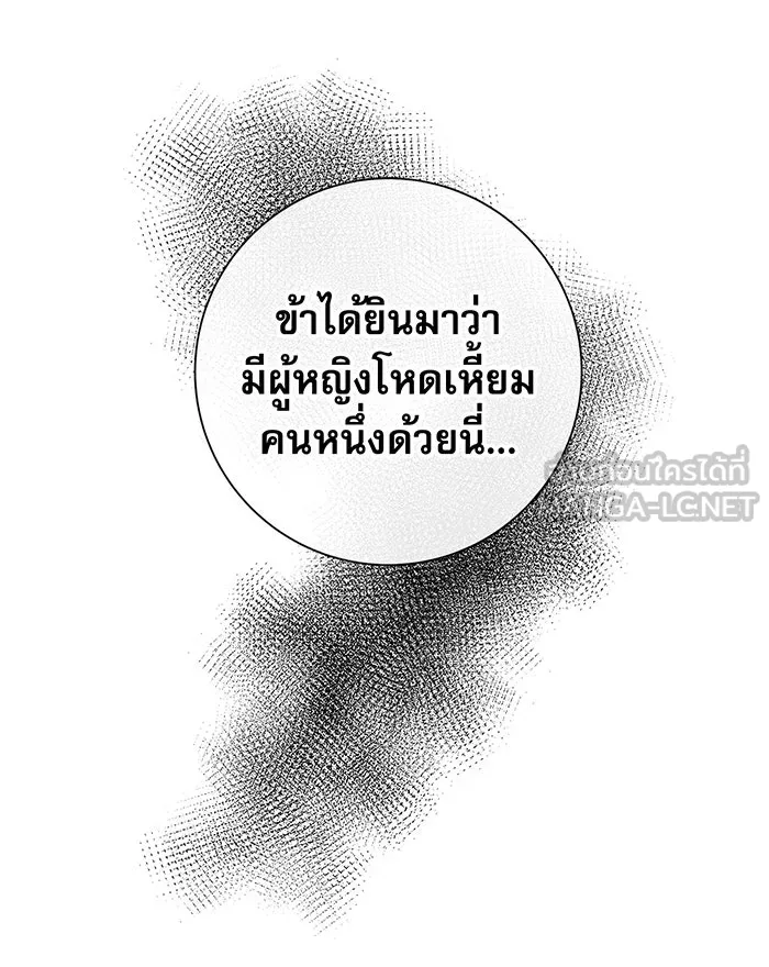 นางร้ายที่ไหนจะมีคุณธรรม ตอนที่ 2 รูปที่ 90