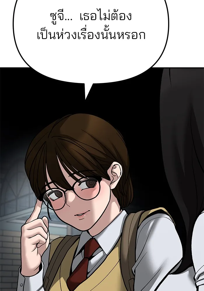 เลวฟาดเลว ตอนที่ 89 รูปที่ 161