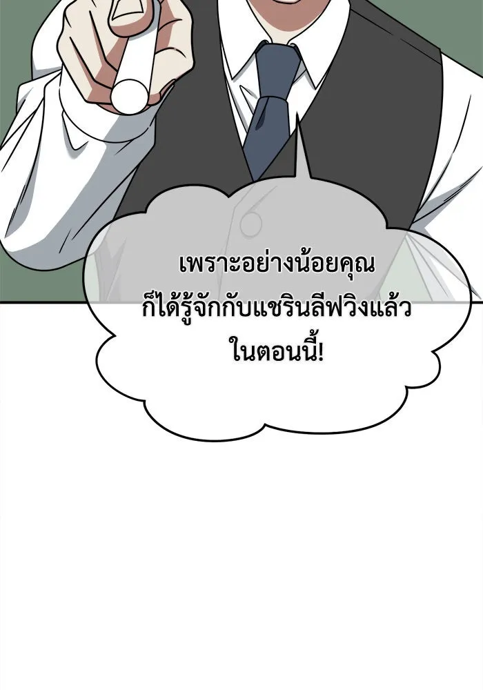 ช่วยเปลี่ยนฉันที ตอนที่ 233. ซีซัน 2 โจเยบิน 15 รูปที่ 68