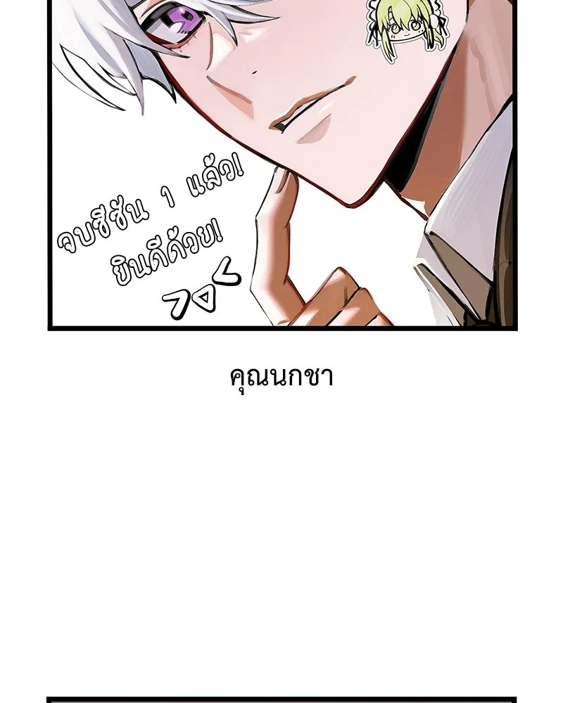 อัศวินดำล่าท้าเวลา ตอนที่ รีวิวซีซัน 1 รูปที่ 73