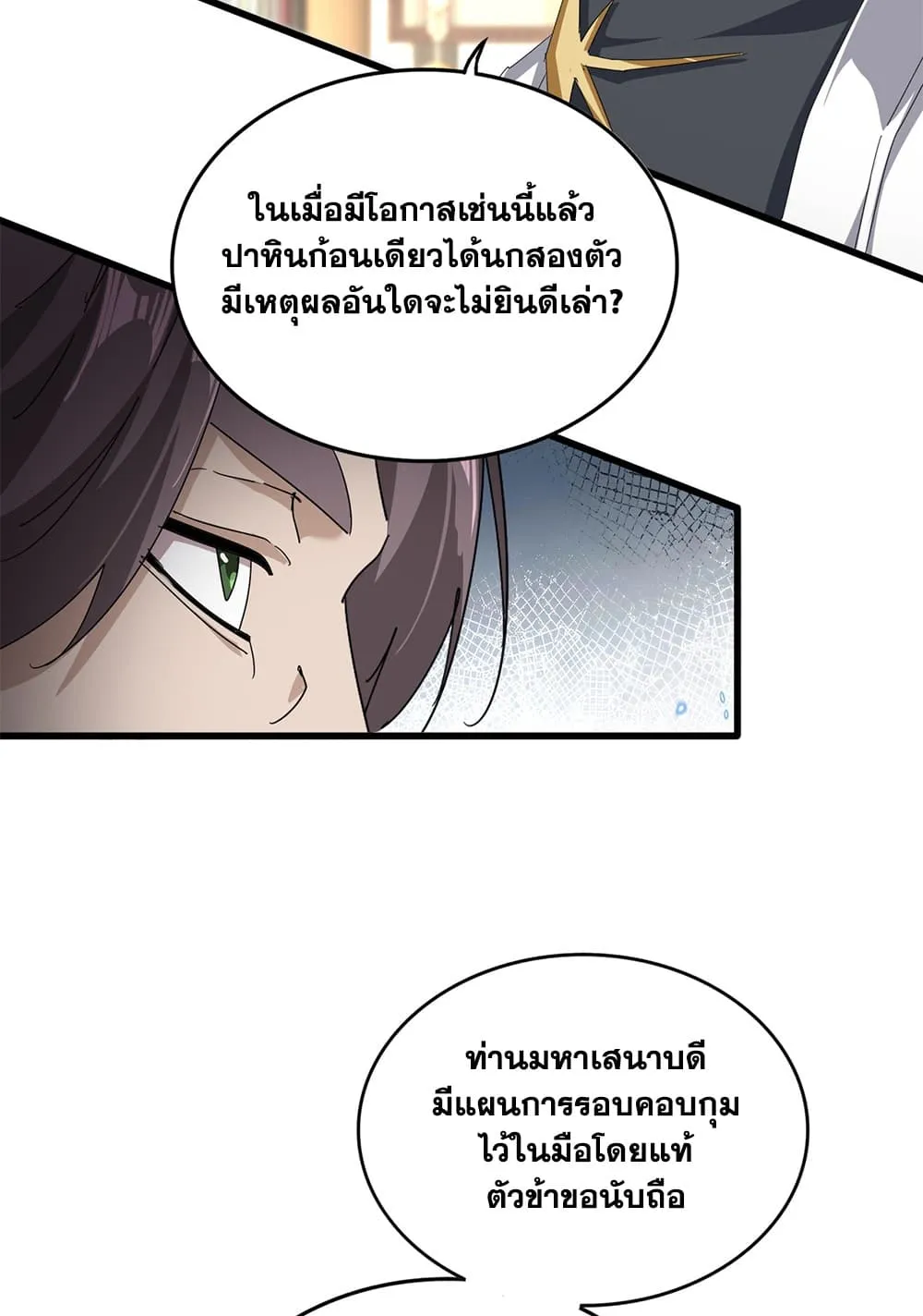 Manga-lc-com อ่านมังงะ อ่านการ์ตูน ออนไลน์ ฟรี Magic Emperor ตอนที่ 1 2 3 4 5 6 7 8 9 10 11 12 13 14 ฟรี ไม่มีโฆษณา Manga-lc - อ่าน มังงะ อ่าน การ์ตูน ออนไลน์ อ่านมังงะ ฟรี