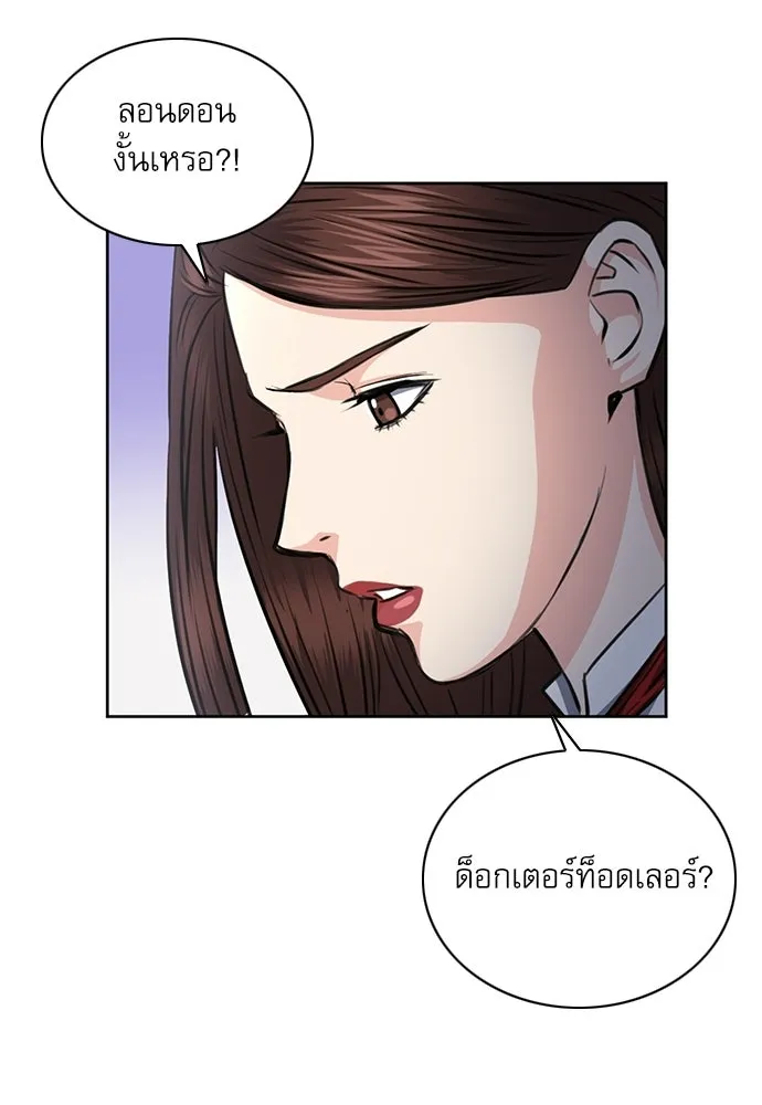 ดรูอิดแห่งสถานีโซล ตอนที่ 57 รูปที่ 82