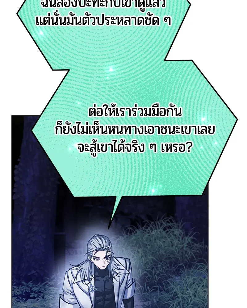 The Magic Tower_s Problem Child ต_วอ_นตรายแห_งหอคอยเวท ตอนที่ ตอนที่ 32 รูปที่ 25
