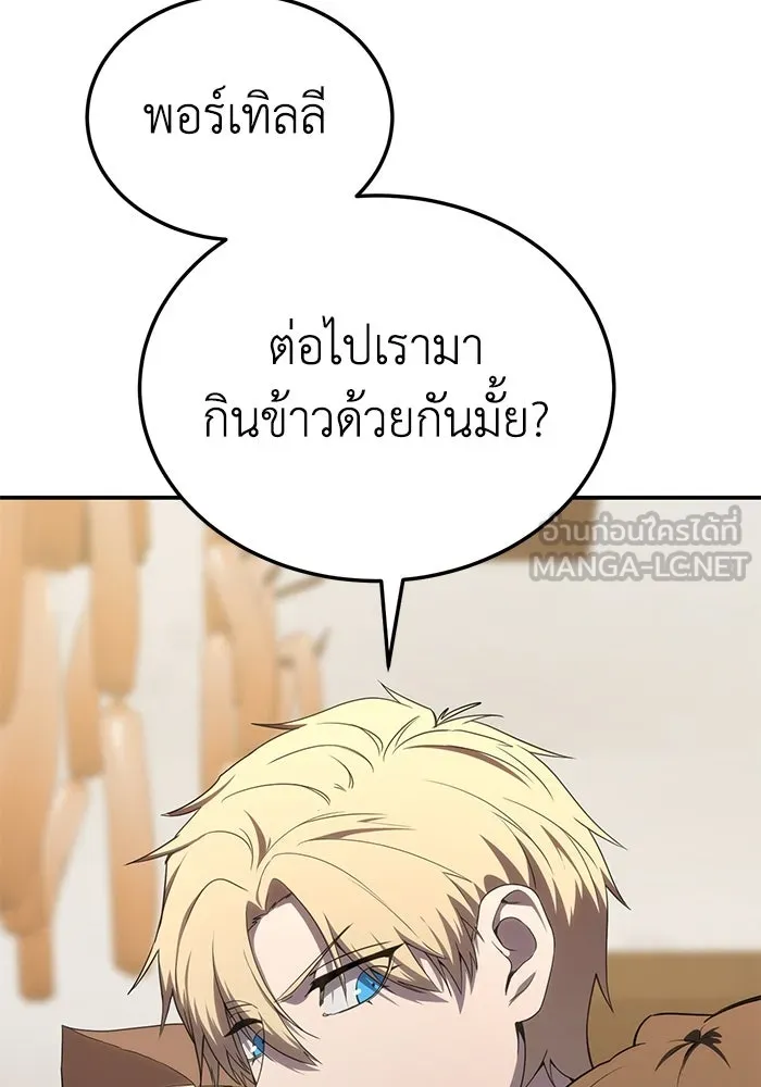 ยอดนักดาบผู้โอบอุ้มดารา ตอนที่ 15 รูปที่ 153