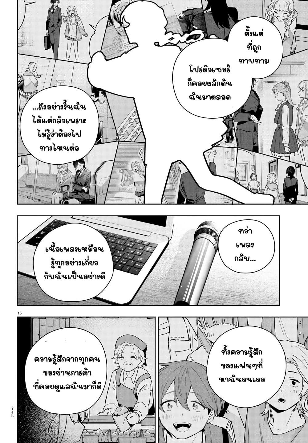 Manga-lc-com อ่านมังงะ อ่านการ์ตูน ออนไลน์ ฟรี Gakuen Idolm@aster Gold Rush ตอนที่ 1 2 3 4 5 6 7 8 9 10 11 12 13 14 ฟรี ไม่มีโฆษณา Manga-lc - อ่าน มังงะ อ่าน การ์ตูน ออนไลน์ อ่านมังงะ ฟรี