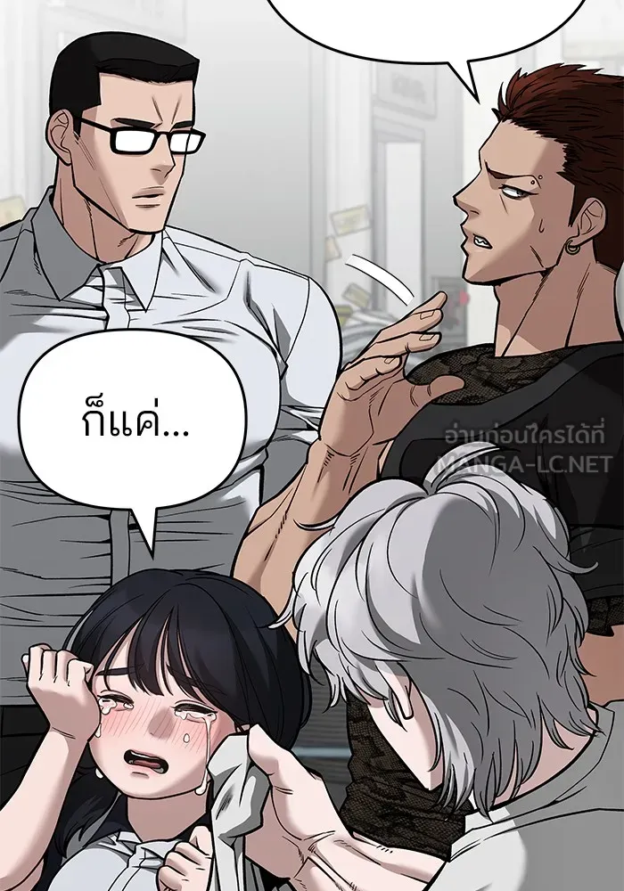 เลวฟาดเลว ตอนที่ 85 รูปที่ 216