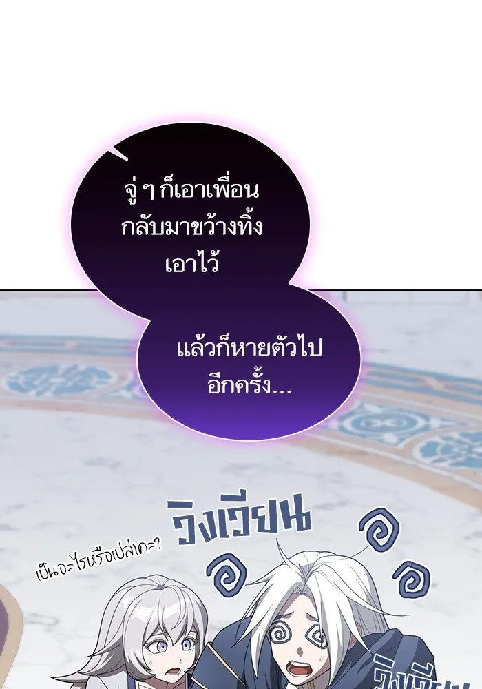 ผู้เล่นขั้นเทพแห่งหอคอยฝึกสอน ตอนที่ 196 รูปที่ 59