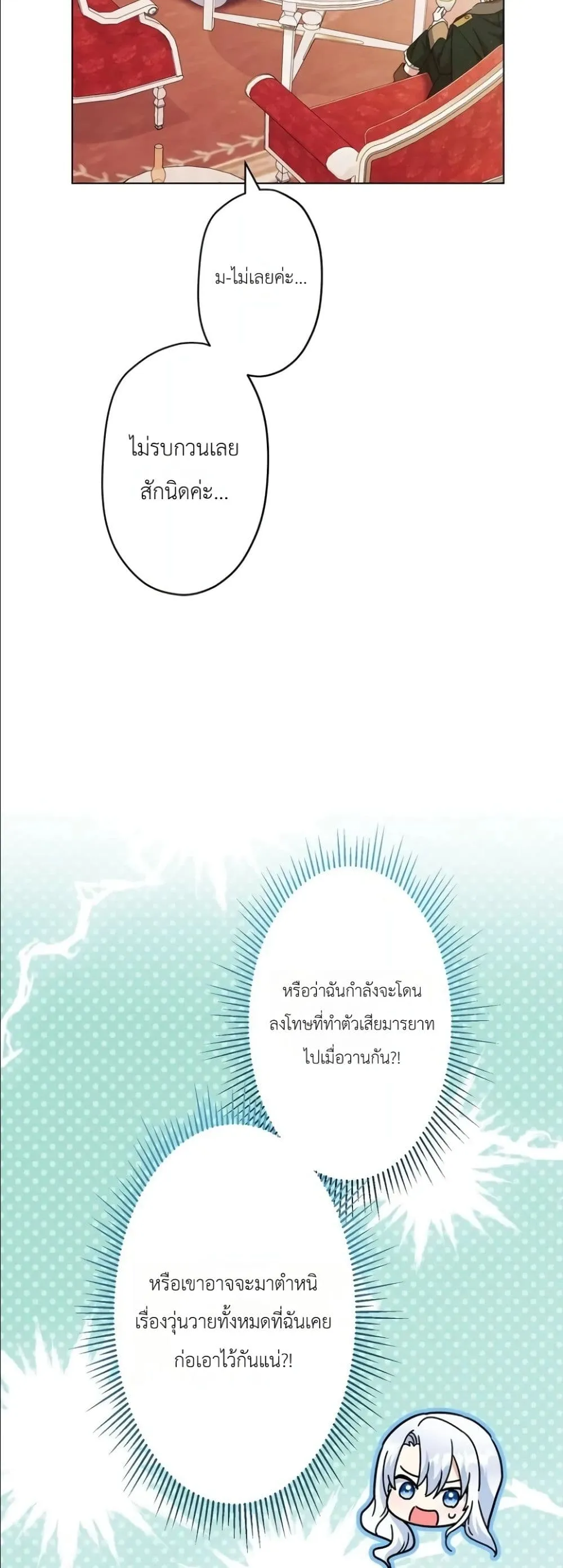 Manga-lc-com อ่านมังงะ อ่านการ์ตูน ออนไลน์ ฟรี I Possessed the Most Terrifying Stepmother in History ตอนที่ 1 2 3 4 5 6 7 8 9 10 11 12 13 14 ฟรี ไม่มีโฆษณา Manga-lc - อ่าน มังงะ อ่าน การ์ตูน ออนไลน์ อ่านมังงะ ฟรี