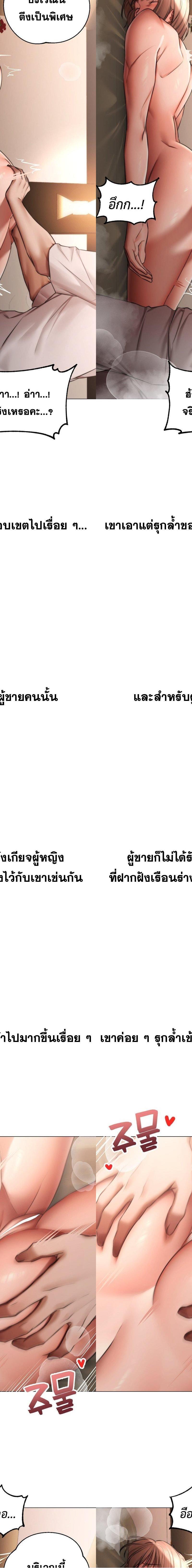 Deviance Diary Shorts ตอนที่ 7 6