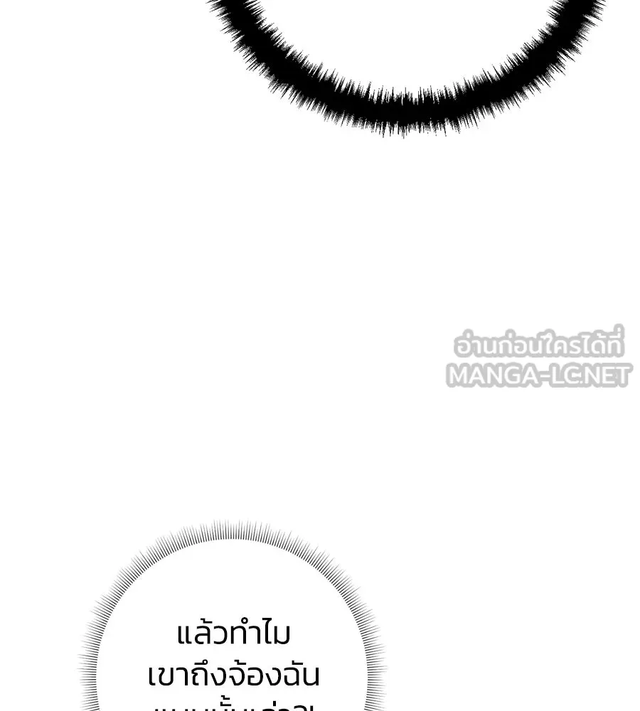 บาสเตียน ตอนที่ 29 รูปที่ 3