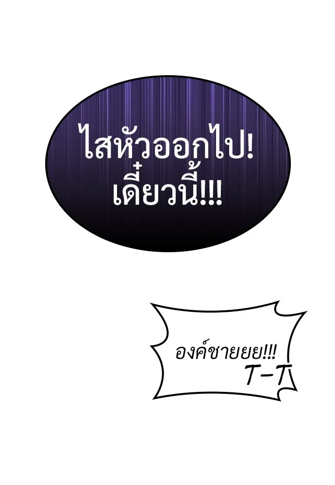 คลินิกสัตว์ต่างโลกของคิมโอจิน ตอนที่ 25 รูปที่ 38