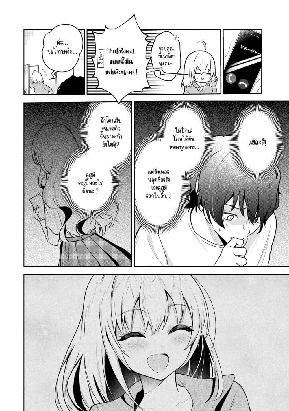 Manga-lc-com อ่านมังงะ อ่านการ์ตูน ออนไลน์ ฟรี Yuumei VTuber no Ani Dakedo, Nazeka Ore ga Yuumei ni Natteita ตอนที่ 1 2 3 4 5 6 7 8 9 10 11 12 13 14 ฟรี ไม่มีโฆษณา Manga-lc - อ่าน มังงะ อ่าน การ์ตูน ออนไลน์ อ่านมังงะ ฟรี