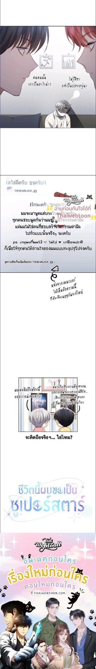 Manga-lc-com อ่านมังงะ อ่านการ์ตูน ออนไลน์ ฟรี In This Life, the Greatest Star in the Universe ตอนที่ 1 2 3 4 5 6 7 8 9 10 11 12 13 14 ฟรี ไม่มีโฆษณา Manga-lc - อ่าน มังงะ อ่าน การ์ตูน ออนไลน์ อ่านมังงะ ฟรี