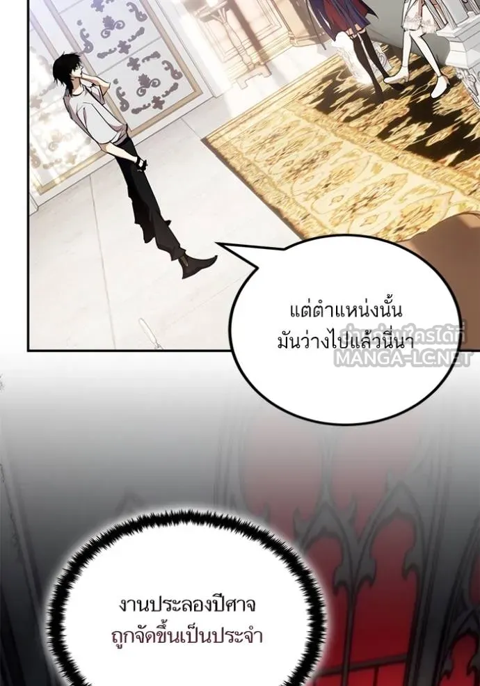 Return to Player ตอนที่ 182 รูปที่ 25