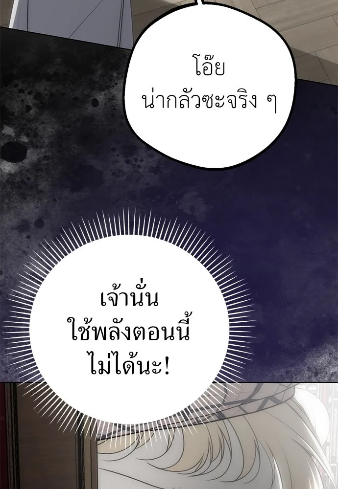 ยัยจิ๋วสมองแจ๋ว ตอนที่ 25 รูปที่ 92