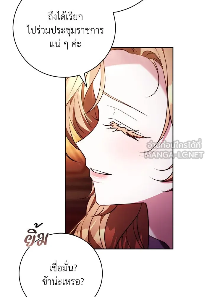 ย้อนเวลาพลิกชะตาทายาท ตอนที่ 50 รูปที่ 15