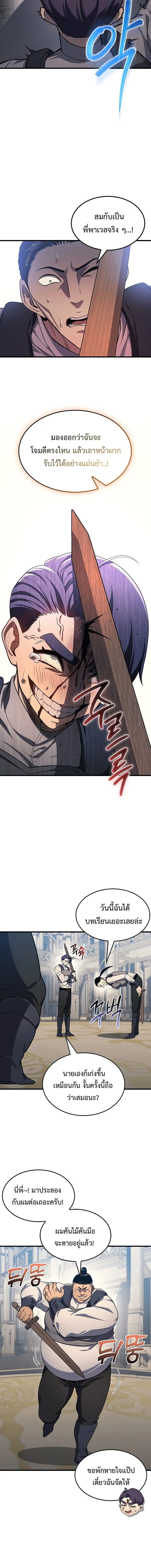 Return of the Apocalypse-Class Death Knight การกล_บมาของเดธไนท_ระด_บว_นส_นโลก ตอนที่ ตอนที่ 21 รูปที่ 15