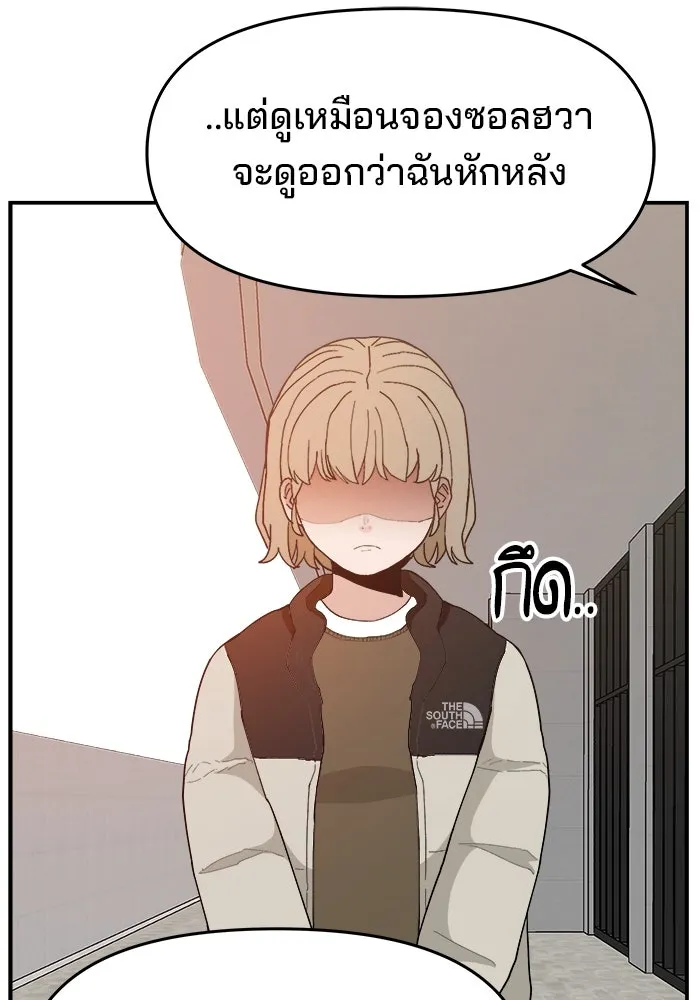 ห้องเรียนสาวแสบ ตอนที่ 80 รูปที่ 25