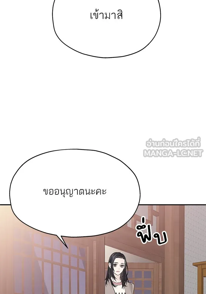 สลับรัก สลับชะตา ตอนที่ 17 รูปที่ 6