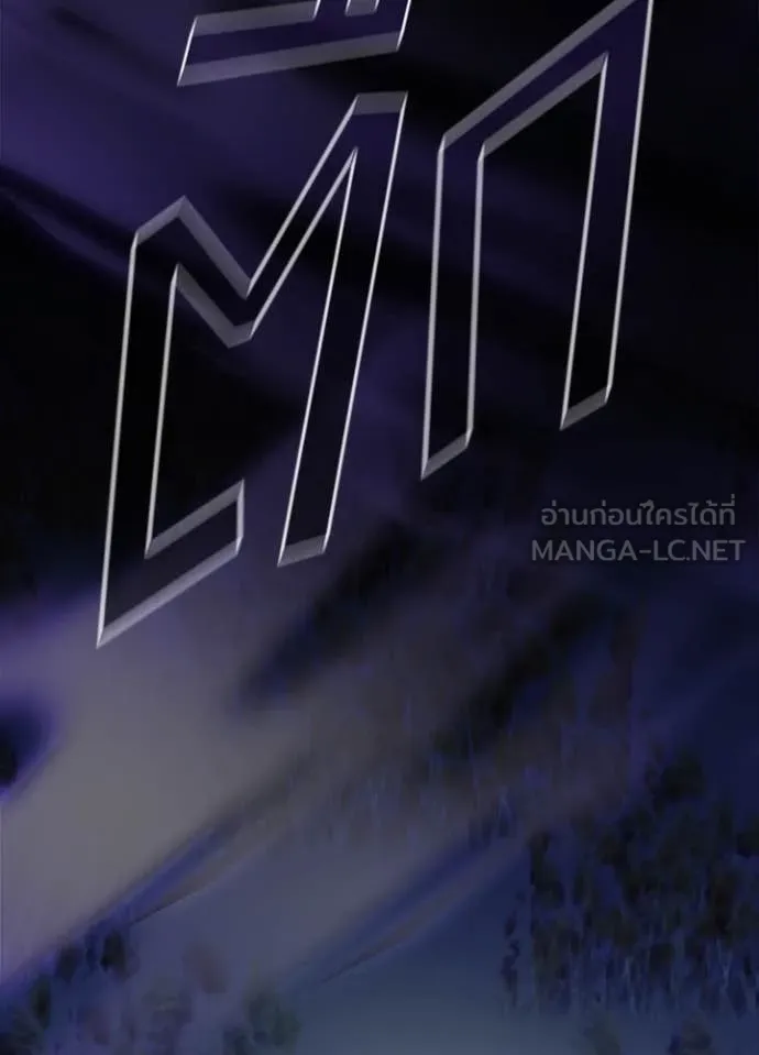 Villain to kill ตอนที่ 196 รูปที่ 127