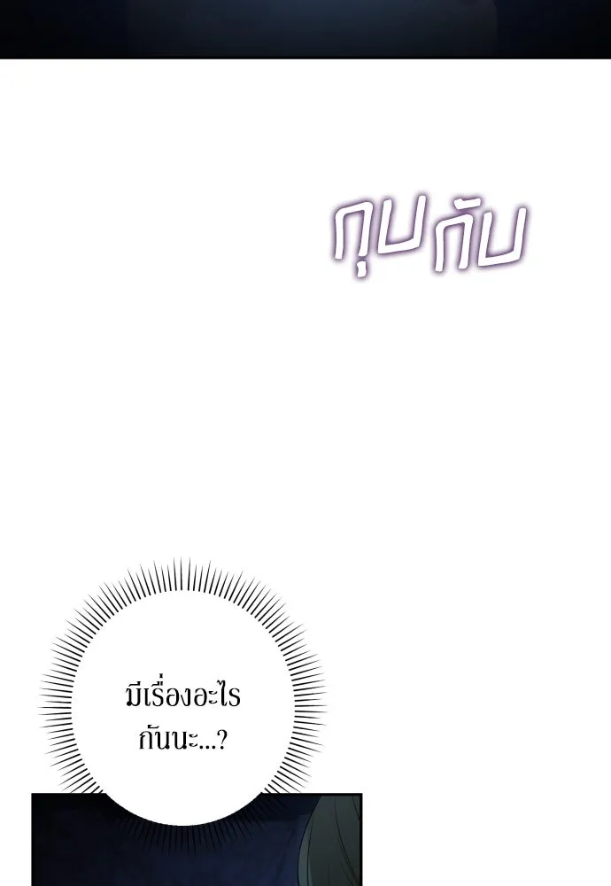 เลดี้มินต์ ตอนที่ 90 รูปที่ 98