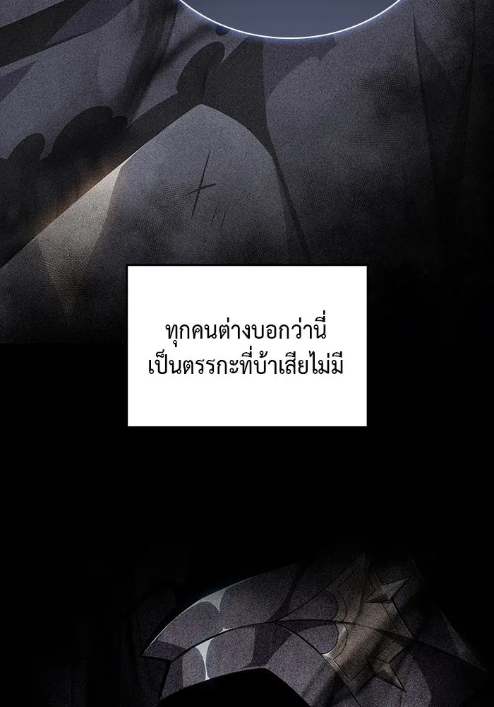 ลูกชายคนเล็กของดยุกคือมือสังหาร ตอนที่ 19 รูปที่ 10