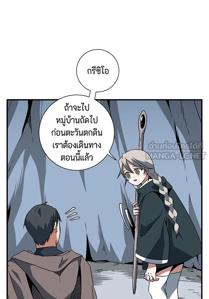 หนึ่งก้าวสู่เจ้ามาร ตอนที่ 25 ไล่ล่า (1) รูปที่ 54