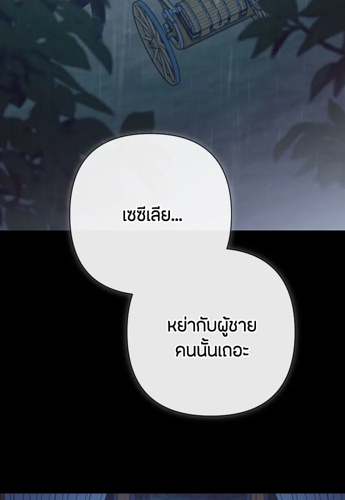 แด่ใจที่ไร้รัก ตอนที่ 44 รูปที่ 2