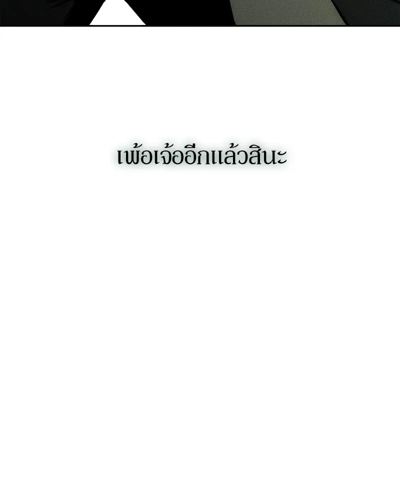 บุปผารุ่มราคะ ตอนที่ 23 รูปที่ 170