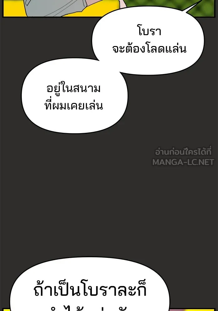 ห้องเรียนสาวแสบ ตอนที่ 94 รูปที่ 30
