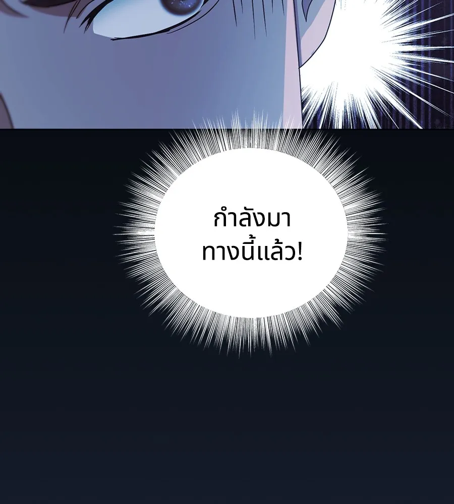 ทางหลุดพ้นของนักบุญลวง ตอนที่ 12 รูปที่ 8