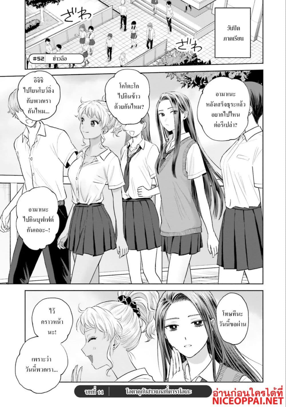 Manga-lc-com อ่านมังงะ อ่านการ์ตูน ออนไลน์ ฟรี Gal Can’t Be Kind to Otaku! ตอนที่ 1 2 3 4 5 6 7 8 9 10 11 12 13 14 ฟรี ไม่มีโฆษณา Manga-lc - อ่าน มังงะ อ่าน การ์ตูน ออนไลน์ อ่านมังงะ ฟรี