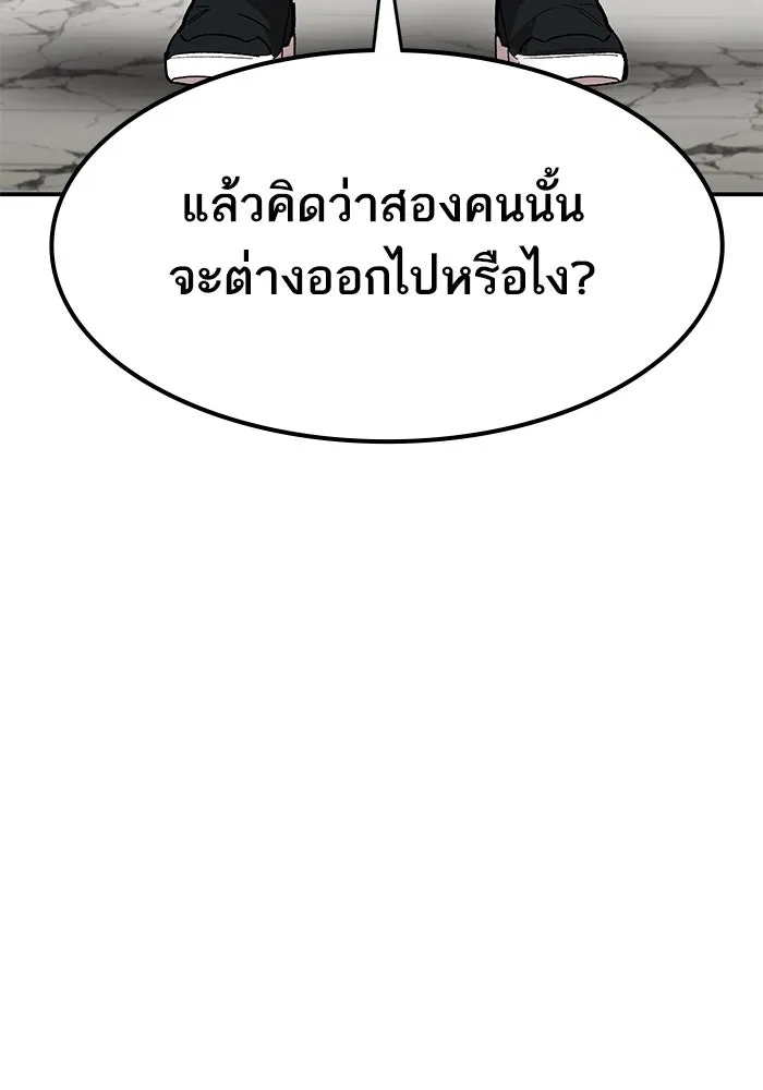 ยอดคนเลเวลทะลุ ตอนที่ 94 อันตรายที่คืบคลานเข้ามา รูปที่ 53
