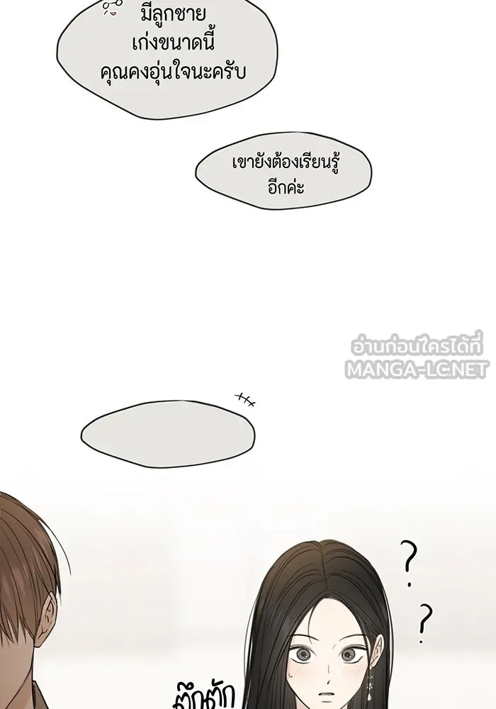 เพียงรุ่งอรุณ ตอนที่ 46 รูปที่ 120