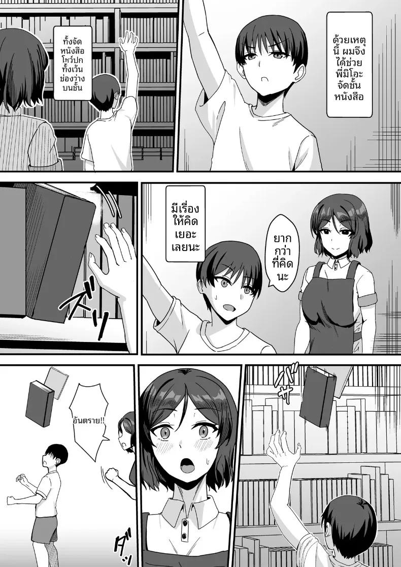 Doujin-Lc- อ่าน โดจิน มังฮวา เกาหลี ญี่ปุ่น จีน แปลไทย ตกหลุมรักพี่สาวร้านหนังสือ (Shinyashiki) ตอนที่ 1 2 3 4 5 6 7 8 9 10 11 12 13 14 ฟรี ไม่มีโฆษณา อ่าน โดจิน Manhwa เกาหลี ญี่ปุ่น จีน เรามีครบ คัดมาให้เน้นๆ โดจิน 18+ รับประกันความฟินโดย  Doujin Lc