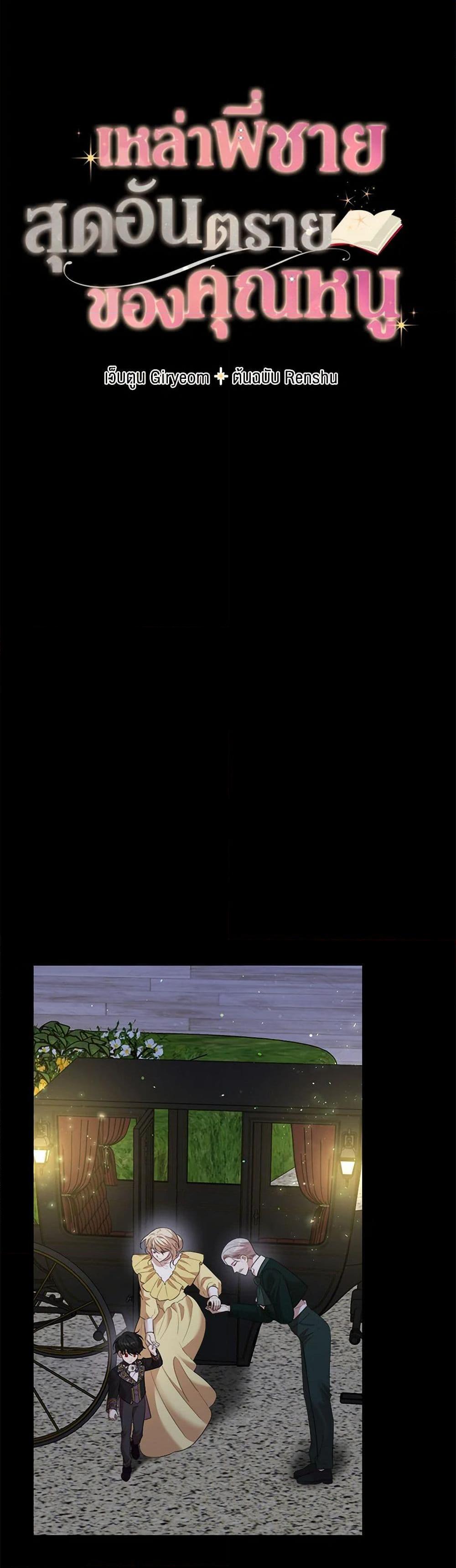 Manga-lc-com อ่านมังงะ อ่านการ์ตูน ออนไลน์ ฟรี Four Dangerous Brothers to My Rescue ตอนที่ 1 2 3 4 5 6 7 8 9 10 11 12 13 14 ฟรี ไม่มีโฆษณา Manga-lc - อ่าน มังงะ อ่าน การ์ตูน ออนไลน์ อ่านมังงะ ฟรี