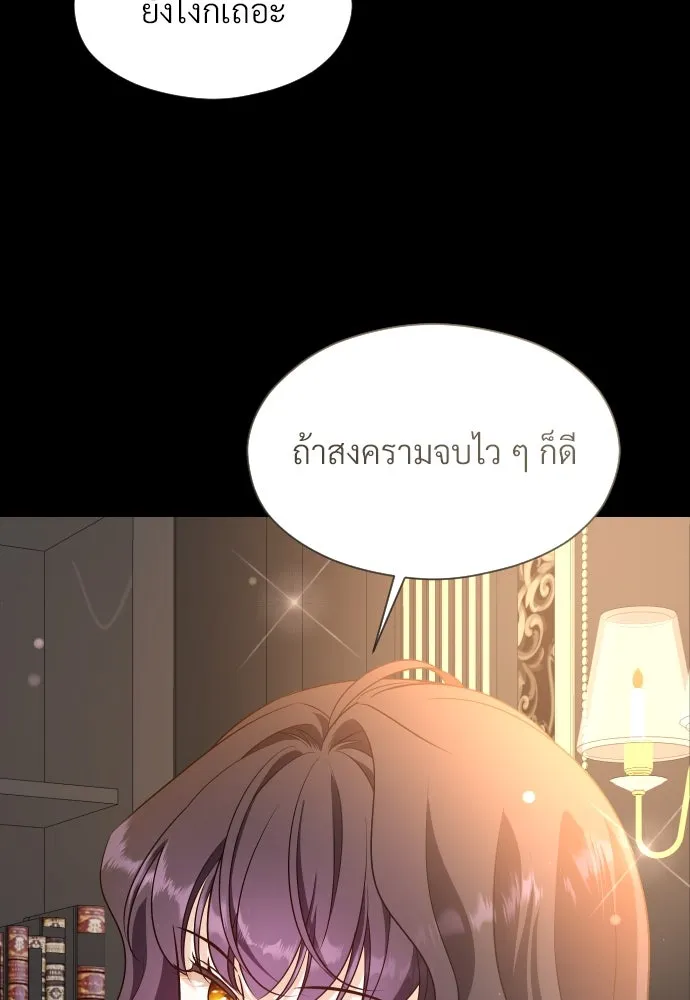 จักรพรรดิคลั่งรักที่เด็กกว่าฉันพันปี ตอนที่ 23 รูปที่ 68