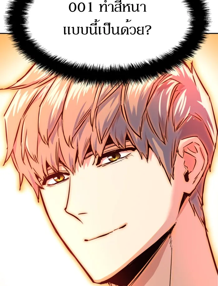 พี่ชายสายบอดี้การ์ด ตอนที่ 55 รูปที่ 85