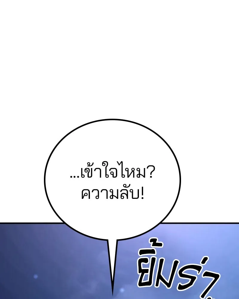 Player ตอนที่ 179 รูปที่ 76