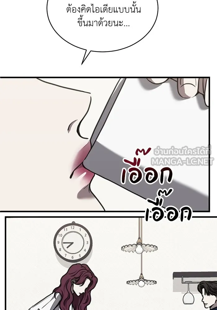 ชีวิตรักฉบับเดจาวู ตอนที่ 44 รูปที่ 81