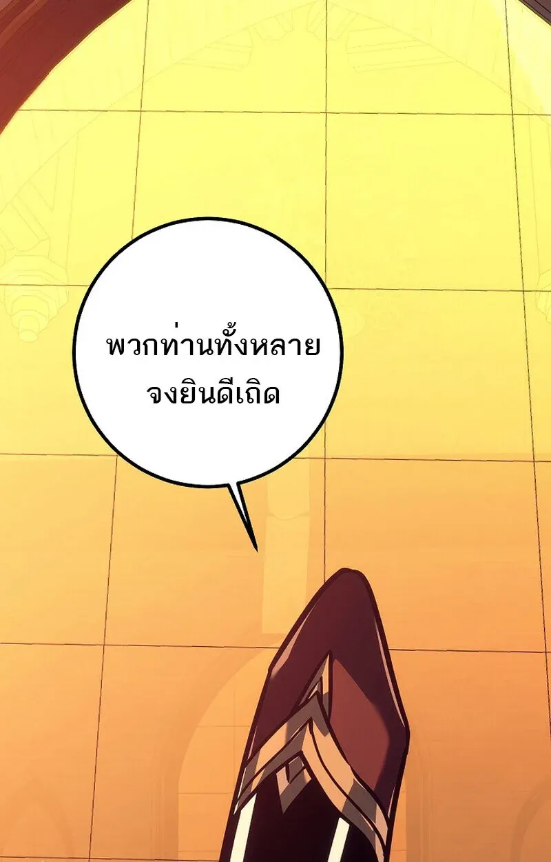 Regressing as the Reincarnated Bastard of the Sword Clan ตอนที่ ตอนที่ 52 รูปที่ 45