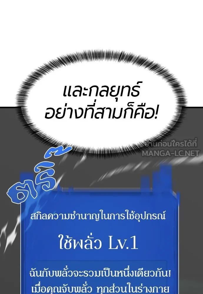 ยอดสถาปนิกผู้พิทักษ์อาณาจักร ตอนที่ 6 รูปที่ 51