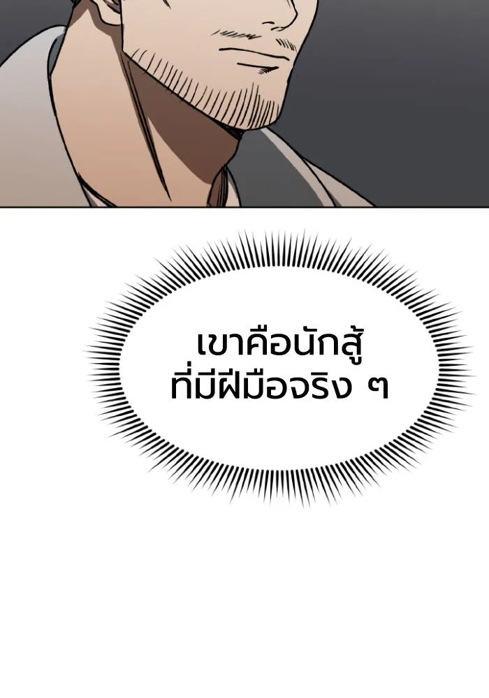 ราชาแห่งอ็อกทากอน ตอนที่ 103 รูปที่ 46