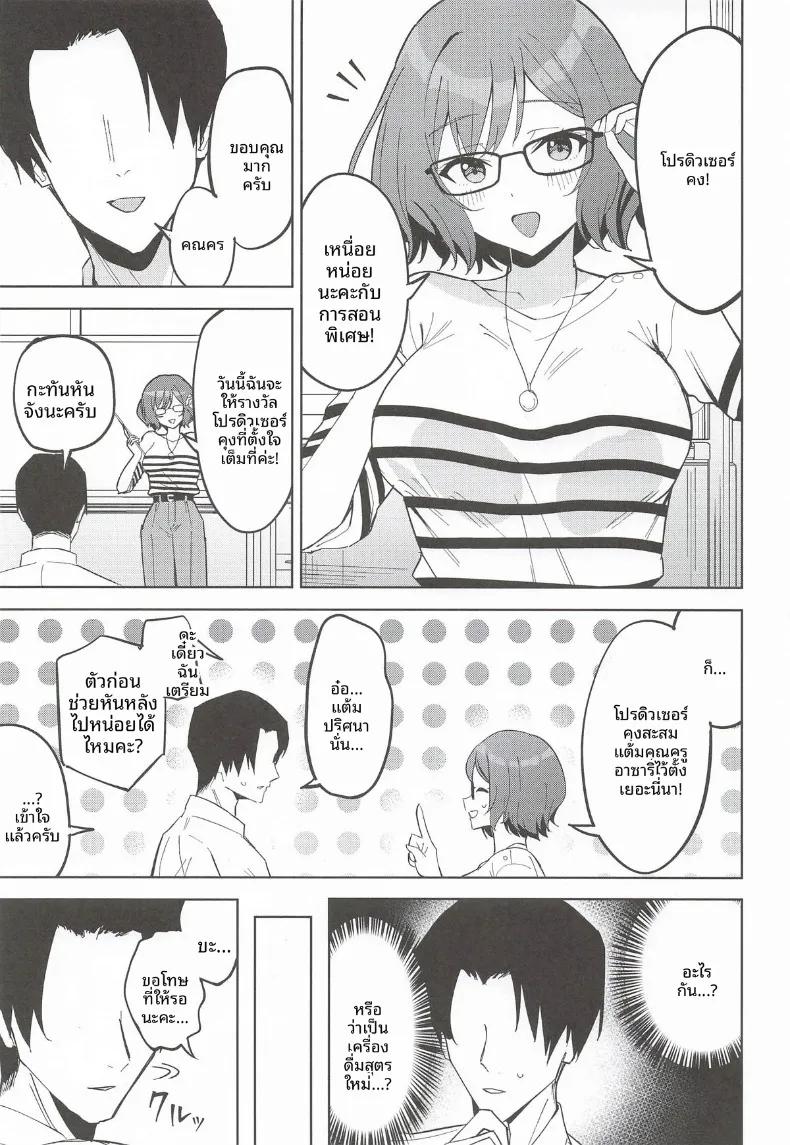 Doujin-Lc- อ่าน โดจิน มังฮวา เกาหลี ญี่ปุ่น จีน แปลไทย ฉันจะให้รางวัลกับโปรดิวเซอร์คุงค่ะ (Yukiya Ruru) (Gakuen IDOLM@STER) ตอนที่ 1 2 3 4 5 6 7 8 9 10 11 12 13 14 ฟรี ไม่มีโฆษณา อ่าน โดจิน Manhwa เกาหลี ญี่ปุ่น จีน เรามีครบ คัดมาให้เน้นๆ โดจิน 18+ รับประกันความฟินโดย  Doujin Lc